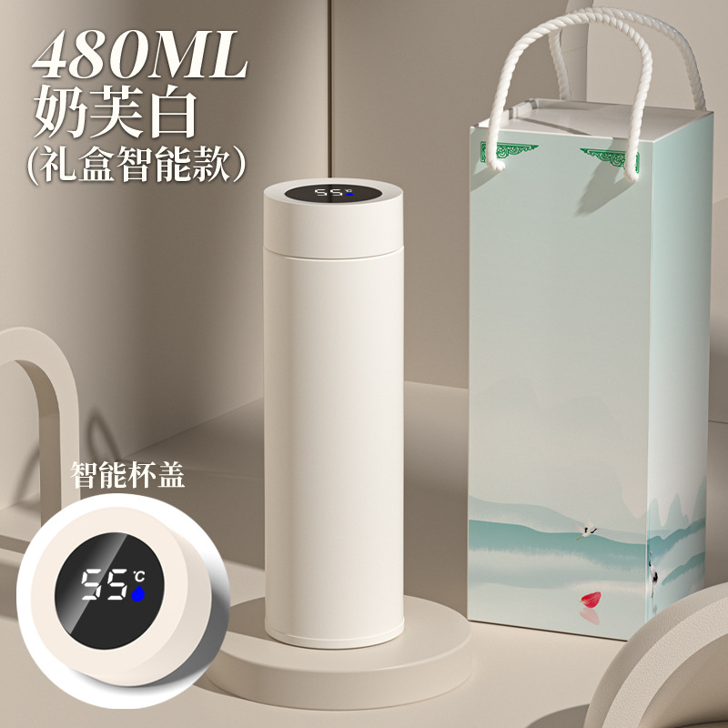 480ml-naifu white (smart gift box)