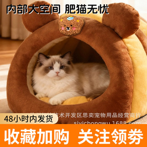 Little Bee Cat <b>Nest</b> Winter Warm Soft Round Pet <b>Bed</b> For Cats Four Seasons Use - Product Image 3