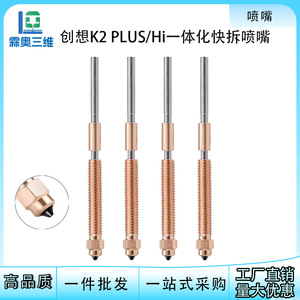 หัวฉีดทองแดง Lin'ao 3D K2 Series Hi Hot End เกลียว M6 ความยาว 76 มม. อุปกรณ์เสริมสำหรับเครื่องพิมพ์ 3 มิติ - Product Image 5