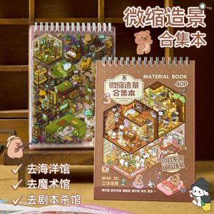 40 pz/pacco di scena adesivo libro Dream Town serie 4.0 vento carino impilato cubico libro tranquillo - Product Image 2