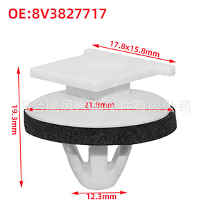 Audi Q3 A3 <b>E</b>-tron Seat Car Door Sill Side Skirt Lining Fixing <b>Clips</b> 8V3827717 Plastic Fastener Repair Replacement - Product Image 2