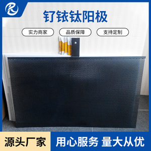 Électrodes en titane revêtues de ruthénium et d'iridium Jinshi Kaitai 201606 pour cellules électrolytiques, processus d'anodisation, titane forgé - Product Image 4