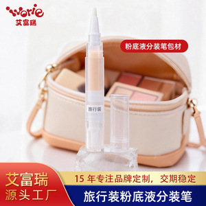 Ivory <b>Refillable</b> Lip Gloss <b>Pen</b> Tube 24ml Portable Reusable Makeup Tool Kit BX20 - Product Image 5