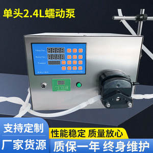 Machine de remplissage semi-automatique à pompe péristaltique 220 V, équipement de remplissage de bouteilles d'eau haute précision - Product Image 4