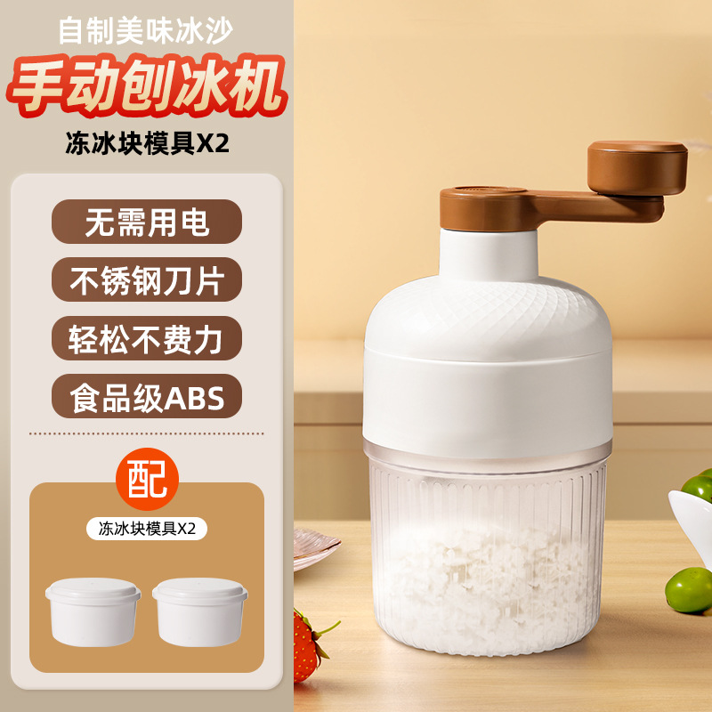 Hand-cranked shaved ice machine [frozen ice molds*2]