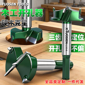 ดอกเลื่อยวงเดือนทูโอเซน 38 มม. ปลายคาร์ไบด์ สำหรับงานไม้ไม้อัด ดอกสว่านเหล็กความเร็วสูง ก้านหกเหลี่ยม - Product Image 4