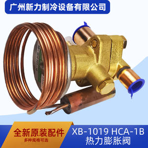วาล์วควบคุมการขยายตัวด้วยความร้อน Guangzhou Xinli รุ่น XB-1019 HCA-1B  ข้อต่อทองเหลืองสำหรับเครื่องปรับอากาศ ใช้ในเชิงพาณิชย์ - Product Image 1