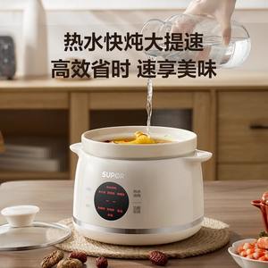 Supor – marmite électrique à cuisson lente, 1,5 l, pot en céramique automatique pour soupe, bouillie, aliments pour bébés - Product Image 3
