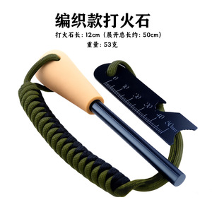 Allume-feu en magnésium avec manche en bois, cordon en paracorde tressé, étanche, outil de survie en plein air, 37,5 cm, 2 cm - Product Image 2