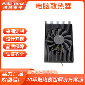 <b>Computer</b> Cooling Fan 120x120x25mm Low Noise 19dba For Industrial Control Server <b>Motherboard</b> CPU Cooling - Product Image 3
