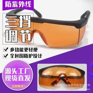 Gafas de Seguridad Protectoras Shenzhen KHMJ B 01 D, Marco Negro, Protección UV, Resistentes a Impactos, Marco Ajustable - Product Image 2