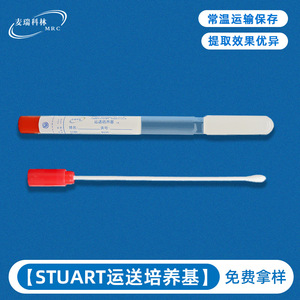Gel semi-solide Merrick Stuart Transport Medium 3ml avec charbon actif pour la culture de micro-organismes anaérobies et bactériens - Product Image 5