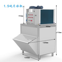 Fabricant chinois Haiyue, machine à glace en flocons industrielle de 1 tonne, 1,5T, 2T, machine à glace en flocons pour la transformation du poisson, machine pour usine de transformation de la glace