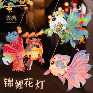 Linterna de Año Nuevo 2026 del Año del Caballo, Linterna de Mano DIY para Niños con Diseño de Pez Dorado, Linterna Brillante para el Festival de Primavera - Product Image 3
