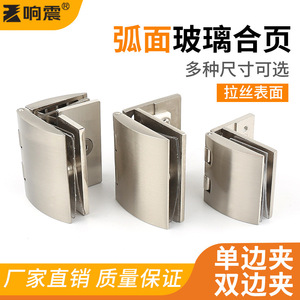 Charnière en verre courbé à résonance, 3 mm, en acier inoxydable, pour porte de meuble ou d'armoire - Product Image 5