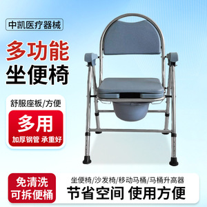 Toilet chair for disabled people, pregnant women, folding toilet chair for adults and the elderly, toilet <b>stool</b>, <b>portable</b> - Product Image 5