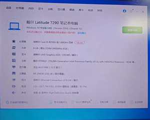 Bán Buôn Sử Dụng Máy Tính Xách Tay De LL Vĩ Độ 7290 Elite Siêu Nhẹ Kinh Doanh Chiến Binh Intel Core I5-8250U Gen Hiệu Suất 8 + 256GB - Product Image 6