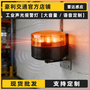 Flashing Warning <b>Light</b> 12V <b>LED</b> Yellow Industrial Machinery Forklift Warehouse Durable - Product Image 4