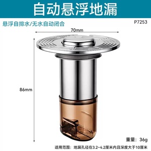 Noyau de siphon de sol flottant entièrement automatique anti-odeur, siphon universel pour salle de bain, anti-insectes, anti-refoulement, décharge directe - Product Image 3