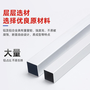 Aluminum Square Tube 6063 Alloy Extruded Polished Hollow Profile For Ceiling Partition Multipurpose Use - Product Image 4