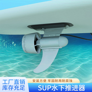 Moteur de propulsion pour scooter aquatique électrique, 5,2 kg, 10-25 km/h, pour planche de surf, moteur hors-bord étanche avec batterie B1 - Product Image 2