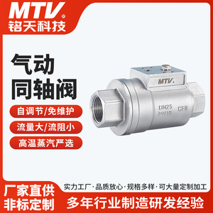 วาล์วมุมนิวเมติก Mingtian Technology รุ่น DN25 PN16 CF8 สำหรับกรดและด่าง - Product Image 5