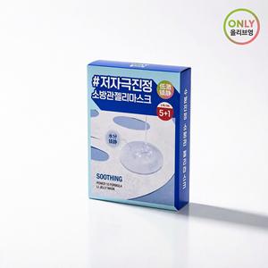 It's Skin Power 10 Formula Li Jelly Mask Sheet, Set de 5 Mascarillas con Mascarilla Facial Funcional de Alta Calidad de Regalo - Product Image 1