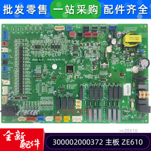 แผงวงจรหลักเครื่องปรับอากาศกรี ZE610 300002000372 แผงวงจรใหม่เอี่ยมสำหรับเครื่องปรับอากาศแบบแม่นยำ - Product Image 5