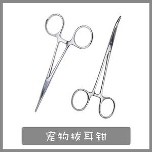 Tijeras de acero inoxidable para arrancar el pelo de las orejas de perros y gatos, herramientas de aseo para mascotas, diseño práctico - Product Image 2