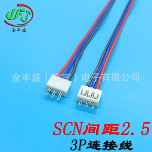 Scn 2.5mm Pitch Terminal Wire 5P 7P Connector Cable Custom Length For Cabinet Light Strip Wiring - Product Image 2