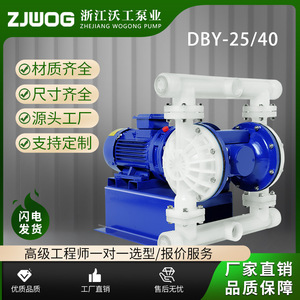 Pompe à diaphragme électrique Zhejiang Wogong Pump Industry, matériau PTFE, hauteur de refoulement 40M, moteur monophasé, résistance aux acides et aux alcalis - Product Image 3