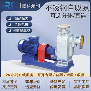 Rongke <b>Pumps</b> And Valves ZW Self Priming Sewage <b>Pump</b> 304 Stainless Steel Electric Motor 1000 Lpm 80 M Head - Product Image 4