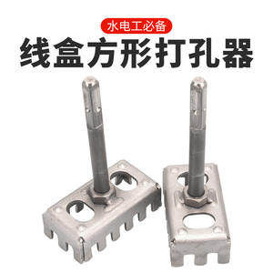 Perforateur de trous carrés pour plombier, outil de découpe pour boîte de jonction 86, perforateur spécial pour trous muraux, vente directe usine - Product Image 3