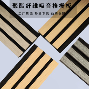 Wooden Strip Sound Absorbing Panels Mdf Rectangle Contemporary Design For Wall Decoration And Acoustic Treatment - Product Image 4