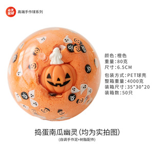 Ballon anti-stress en forme de citrouille d'Halloween |   Jouet sensoriel anti-stress à remontée lente fait main |   Cadeau anti-stress - Product Image 6