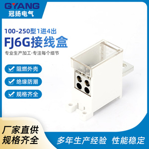 Caja de conexiones con bloque de terminales FJ6G, 1 entrada y 4 salidas, caja base de plástico impermeable IP44 para conductos de cableado - Product Image 5