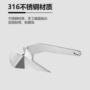 Ancla Triangular de Acero Inoxidable 316 para Yates Marinos, Cadena de Ancla de Varios Tamaños, Equipo Duradero para Barcos - Product Image 3