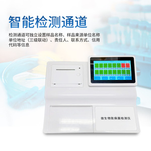 Microbial Pathogenic Bacteria Detector In Wsy Food Safety Testing Instrument For Catering And Medical Use - Product Image 3