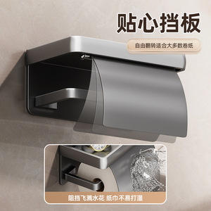 Wall Mounted Toilet Paper Holder With Storage Shelf No Drill Required Bathroom Tissue Rack Rectangular Multipurpose - Product Image 2