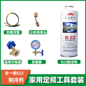 Kit de carga de refrigerante Huileng R22 R134a con manómetros y mangueras para reparación y mantenimiento de aire acondicionado - Product Image 2