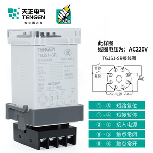 Relais temporisé numérique Tengen TGJS1-SR 48mm 220V, minuterie de cycle industrielle - Product Image 2