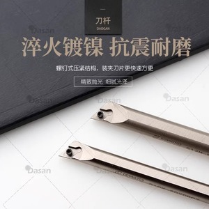 DASAN Boring Tool S08K SDXCR07 CNC <b>Machining</b> With Screw Clamp Structure - Product Image 3