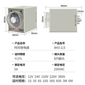 Ah3 2 ไทม์รีเลย์ 5A 250VAC SPDT ตัวตั้งเวลาหน่วงเวลาเปิดเครื่อง AC DC แบบติดตั้งบนราง DIN - Product Image 3