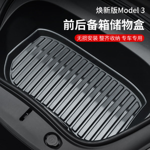 Alfombrilla para Maletero de Tesla Model 3, Material TPE, Instalación Adhesiva, para Organizar y Proteger el Área de Carga Delantera y Trasera - Product Image 2