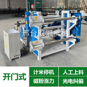 Machine de découpe de bobines à double couronne 2400x2000x1500mm 4.5kw CNC automatique avec arbre pneumatique à tension pour PVC, papier, cuir, tissu - Product Image 3