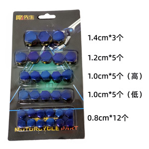 Hex Screw Cap Burnt <b>Titanium</b> Color Aluminum Alloy For Motorcycle Retrofit Upgrade SX 141 - Product Image 5