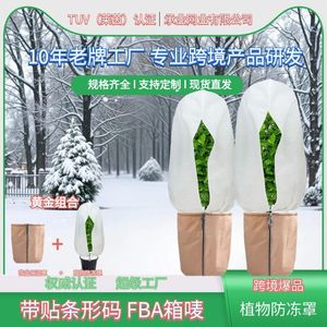 Housse de protection pour plantes Chengye en tissu non tissé, isolation hivernale, coupe-vent extérieur pour arbres de jardin - Product Image 3