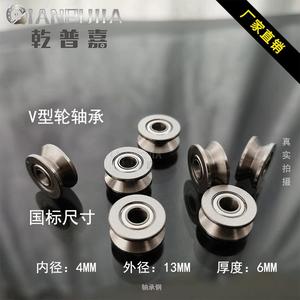 Ganpujia V U Grooved Guide Wheel <b>Bearing</b> 604 624 High Carbon Chromium Steel Double Lid P5 Precision Radial Sliding <b>Bearing</b> - Product Image 4