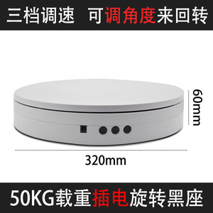 Plateau tournant électrique à vitesse réglable, 50 kg, robuste, avec port USB, pour présentation de produits en intérieur, noir et blanc, ABS - Product Image 4