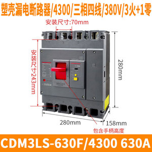 Disjoncteur différentiel triphasé quatre fils Delixi CDM3LS-630F/4300 630A 800A 4P - Product Image 4